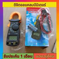 แคลมป์มิเตอร์ ดิจิตอลแคลมป์มิเตอร์ มิเตอร์ ดิจิตอล Digital Clamp Meter วัดกระแสไฟ