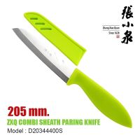 มีดทำครัว มีดสแตนเลส มีดปลอกผลไม้ มีดทำอาหาร มีดเล็ก รุ่น kitchen Knife