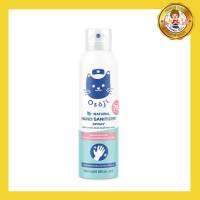 Osoji Spray (สูตรพิเศษสำหรับเด็ก)  สเปรย์แอลกอฮอล์ 75% ขนาดพกพา ( เพิ่มปริมาณ ฟรี 25 %)