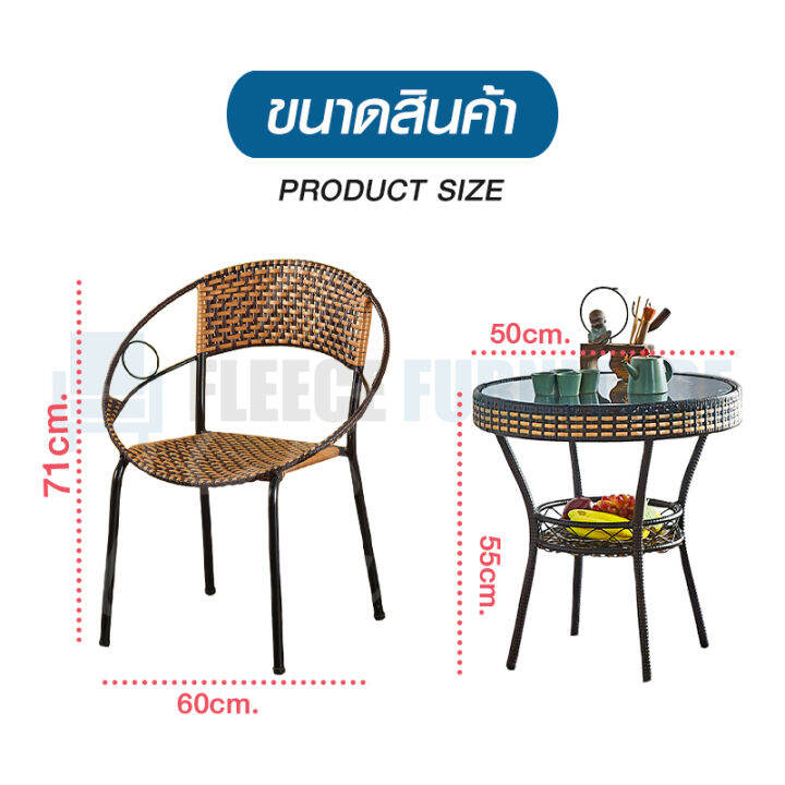 ชุดโต๊ะเก้าอี้หวาย-table-and-chair-set-ชุดโต๊ะเก้าอี้-โต๊ะสนามในสวน-ชุดเก้าอี้สนาม-ชุดโต๊ะสนาม-วัสดุpe-เหนียวแน่น-แข็งแรง-ทนแดด-ทนฝน-พร้อมส่ง