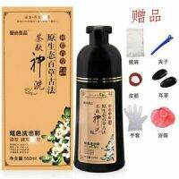 Douyin with the same Jushang Meipin tea bran god wash a black pure plant hair dye cover white hair shampoo genuine