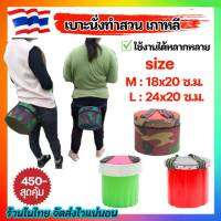 เบาะนั่งทำสวน เกาหลี 1 ชิ้นเท่านั้น เก้าอี้สตูล Size M และL(Gardening Work Seat Cushion) ส่งจากไทย