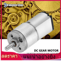 【ห้ามพลาด】DC Gear Motor DC 6 โวลต์/12 โวลต์ 16ga030 ความแม่นยำสูงมอเตอร์เกียร์สำหรับรถสมาร์ทล็อคอิเล็กทรอนิกส์,มอเตอร์,มอเตอร์ DC,มอเตอร์เกียร์,DC มอเตอร์เกียร