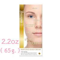 Smooth E Gold Cream ครีมลดริ้วรอย เพื่อผิวขาว ตึง อ่อนเยาว์ 65 g. [2.2oz] หลอดใหญ่