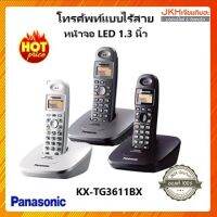 Panasonic โทรศัพท์ไร้สาย รุ่นKX-TG3611BX ระบบดิจิทัล2.4 GHz รองรับบริการ Caller ID