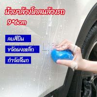 MAYA ดินน้ำมันล้างรถ ดินน้ำมันกำจัดคราบ 3M   ดินน้ำมันขจัดคราบ car wash mud