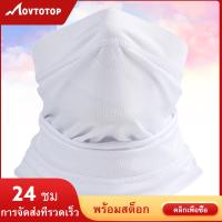 MOVTOTOP 1Pc Outdoor Duskproof หน้ากากขี่จักรยานขี่อเนกประสงค์หน้ากากกันลมกันแดดกันลม (สีขาว)