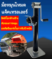 แบบพกพา แจ็คพ่วง วงเล็บข้างรถพ่วง โครงรองรับการลากมือแบบพับแนวนอน ติดเทรลเลอร์ ยกข้าง 800กก กู้ภัยรถซ่อมรถโยกด้านข้าง อุปกรณ์เสริม RV