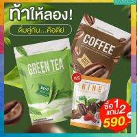 ✨ส่งฟรี เครื่องดื่มไนน์กาแฟ+ชาเขียว เครื่องดื่มเพื่อสุขภาพ ไม่หวานไม่มีน้ำตาล สำหรับคนรักสุขภาพ พร้อมส่ง‼️