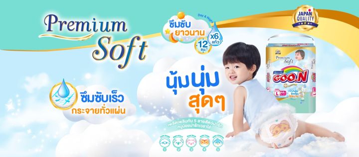 ยกลังx3-goon-ผ้าอ้อม-กูนน์-มัมมี่-คิส-พรีเมี่ยม-ซอฟต์-ไซส์-nb-3xl-กูนน์6แก้ว-แพมเพิส-ผ้าอ้อมเด็ก-แพมเพิสเด็ก-แพมเพิสแรกเกิด-baby-diapers