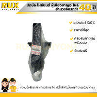 ยางแท่นเครื่องหลัง SUZUKI SWIFT 1.5 ซูซูกิ นิวสวิฟ เครื่อง1.5 (RS415) (11710-63J30-000) แท้