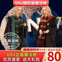 High-end original Harry Academy Robe Co-branded Genuine Magic Robe Costume COS Universal Cloak Wizard Robe School Uniform