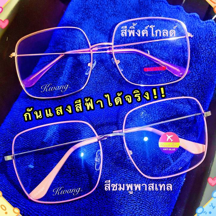 แว่นตากรองแสงสีฟ้าได้จริง-ถูกจริง-ทรงเหลี่ยม-มี-3-สี-ดำ-พิ้งค์โกลด์-และ-ชมพูพาสเทล-หว๊านนนนหวาน-สวยหรู-สง่า-เข้าดูเข้าตาสุดๆ