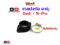 ยางแป้นหรีด คาร์บูแต่งซิ่งแดชเอ็นโปเคอาแถมเข็มขัดเลสรัดคาร์บูคาบู/คาบูเเดช/คาบูเคเหลี่ยม/คาบูเอ็นโปร/อุปกรณ์แต่งรถ