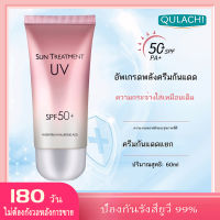 QULACHI ครีมหน้าขาวใส กันแดด สกินแคร์ นมขาว ครีมกันแดด เติมน้ำ ซ่อมแซมหลังแดด SPF50+ ครีมทาหน้า ให้ความชุ่มชื้น ครีมบำรุงหน้า PA+++ ครีมบำรุงผิวหน้า ครีมกันแดดตัว กันแดดทาหน้า ไวท์เทนนิ่ง ครีมกันแดดหน้า50 มอยเจอไรเซอร์ ครีมกันแดดหน้า sunscreen