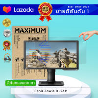 ฟิล์มกันรอย แบบถนอมสายตา จอคอมพิวเตอร์ BenQ Zowie XL2411 (ขนาดฟิล์ม 24 นิ้ว 53.2×30.1ซม.)  Screen Protector Bluelight Cut Film Monitor BenQ Zowie XL2411 ( Size of Film 24  53.2×30.1 cm.)