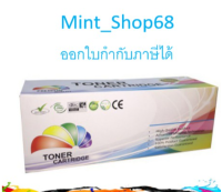 Canon Cartridge 047 Black สีดำ ตลับเทียบเท่า