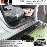 จัดส่งฟรี MBO ชายบันไดสแตนเลส 304 สคลัพเพลท อีซูซุ มิว-เอ็กซ์ 2020-2022 All New ISUZU MU-X 1.9 Active/Luxury/Ultimate 2020-2022 อุปกรณ์ตกแต่งรถยนต์