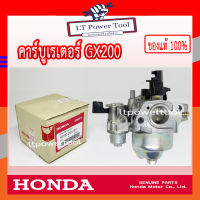 HONDA แท้ 100% คาบู คาบูเรเตอร์ คาร์บูเรเตอร์ เครื่องยนต์ เครื่องสูบน้ำ GX200 แท้ ฮอนด้า อะไหล่ เครื่องยนต์ เครื่องสูบน้ำ #16100-Z0V-811