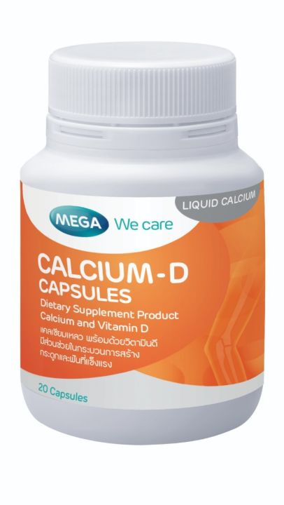 mega-calcium-d-20-แคปซูล-แคลเซียมบำรุงกระดูกเสริมวิตามินดี-ช่วยให้กระดูกแข็งแรง