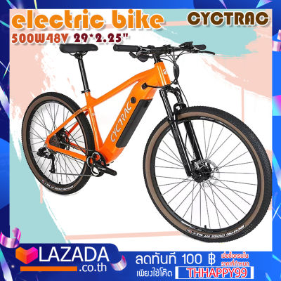 electric bike จักรยานไฟฟ้า 29 นิ้ว 29*2.25" จักรยานเสือภูเขาไฟฟ้า  มอเตอร์ 500w แรงดัน 48 โวลต์