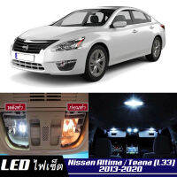 Nissan Teana (L33) หลอดไฟ​ LED​ ตกแต่ง​ภายใน​ มีให้เลือกหลายสี  {จัดส่งด่วน} สว่าง ; ติดตั้งง่าย ; รับประกัน 1 ปี ; ไฟเพดาน ไฟส่องแผนที่ ไฟประตู กระโปรงหลังรถยนต์ เก๊ะช่องเก็บของหน้ารถ ไฟป้ายทะเบียน - MixITMax