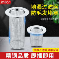 Bathroom Stainless Steel Floor Drain Net Anti-Hair Sewer Cover Sink Garbage Net Cover Drain Filter Artifact