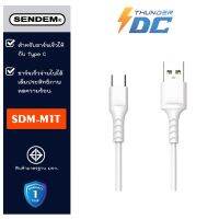 SENDEM สายชาร์จ TYPE C รุ่น SDM-M1T สีขาว