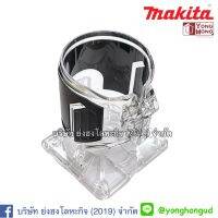 MAKITA อะไหล่เสื้อทริมเมอร์ 1/4″ รุ่น RP-454022-6 ( เสื้อ MT372, 3709, M3700 ) 454022-6  4540226