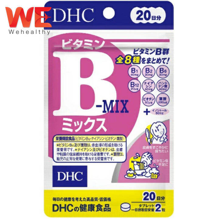 DHC Vitamin B-Mix วิตามินบีรวม (สำหรับ 20 วัน) | Lazada.co.th