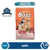 Buzz Balanced อาหารสุนัข รสตับ สำหรับสุนัขโต ทุกสายพันธุ์ 1.5 kg