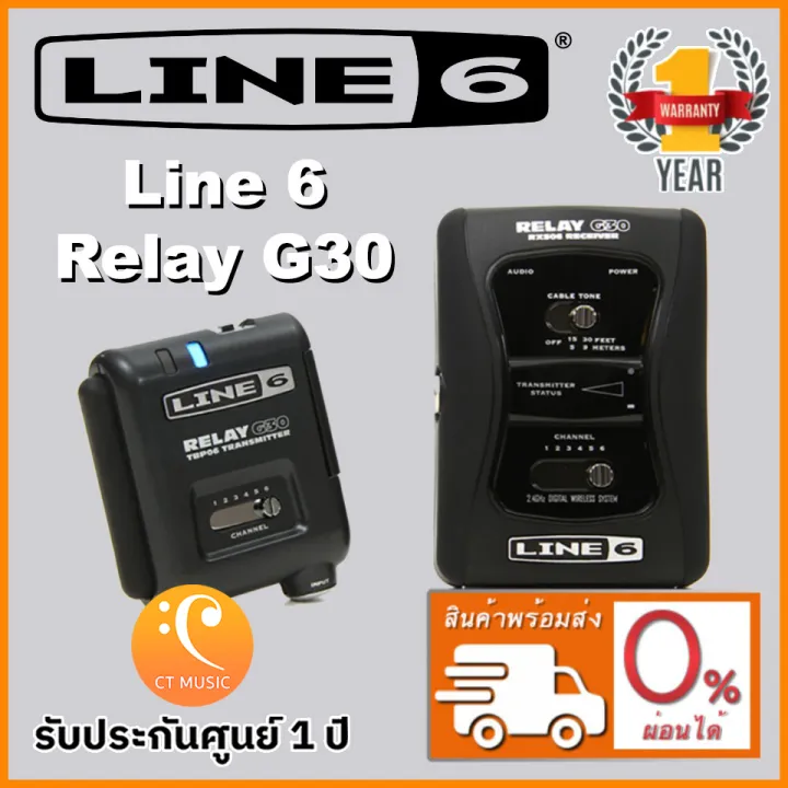 Line 6 Relay G30 Lazada.co.th