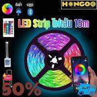 ไฟแต่ง LED️New Year️Hengoo ไฟแต่งห้อง ไฟเส้นRGB ไฟ led light strip แถบไฟ ต่อโทรศัพท์ได้ 15M รุ่นบลูทูธ ไวไฟ มีกาว มีรีโมไฟตกแต่ง