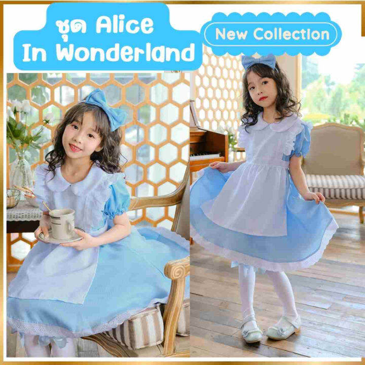 alice-in-wonderland-ชุดแม่บ้าน-lolita-cosplay-ชุดคอสเพลย์แม่บ้านเด็ก