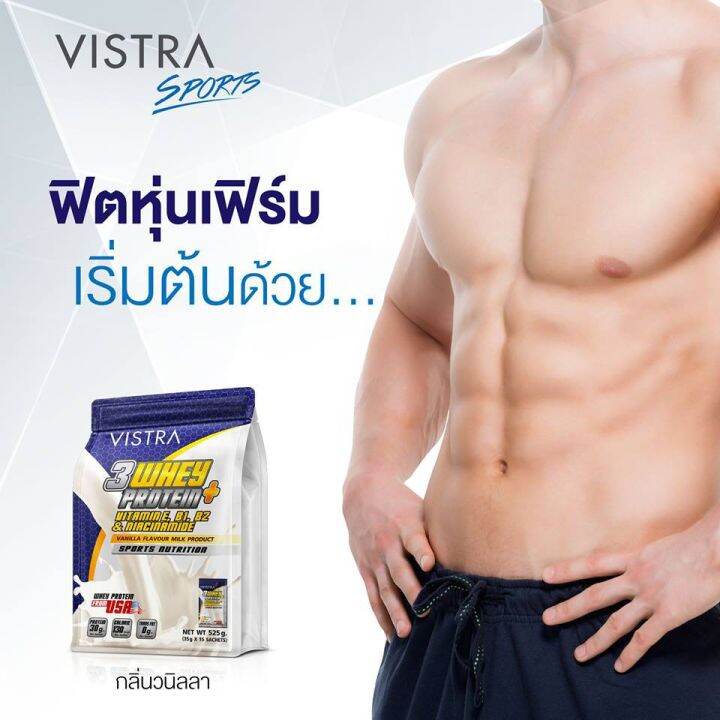 vistra-3-whey-protein-plus-vanilla-เสริมสร้างและฟื้นฟูกล้ามเนื้อ-เวย์-โปรตีน-พลัส-35-กรัม-15-ซอง