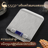 SSGP ครัวเบเกอรี่เครื่องชั่งอาหาร แปลงง่ายด้วยโหมด 5 หน่วย เครื่องชั่งน้ำหนักอิเล็กทรอนิกส์ขนาดเล็กมัลติฟังก์ชั่ในครัวเรือน ชั่งอาหาร เครื่องประดับ กาแฟ