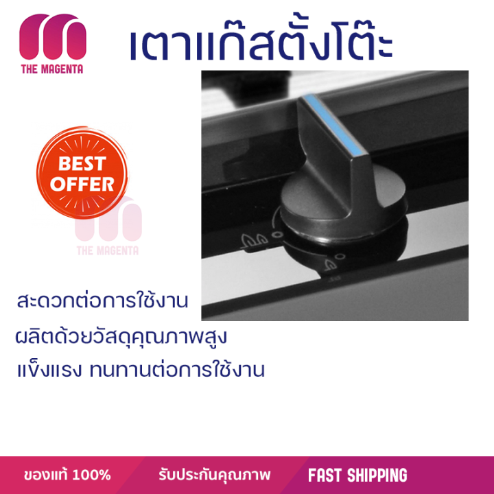 ลดราคา-เตาแก๊ส-เตาแก๊ส-2-หัว-เตาแก๊สตั้งโต๊ะ-2-หัวแก๊ส-electrolux-etg726bxs-จัดส่งฟรี