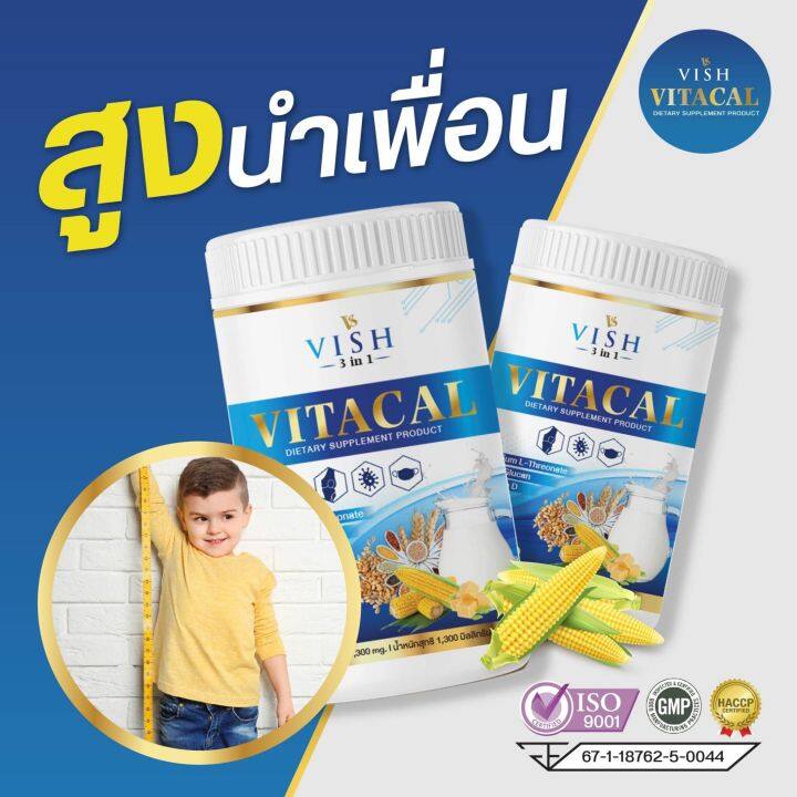 1กระปุก-100เม็ด-นมอัดเม็ดแคลเซียมสูง-vitacal-vish-3in1-สร้างมวลกระดูก-ฟัน-เสริมภูมิคุ้มกัน-อาหารเสริม-เด็กสูงไว-จัดส่งเร็วเป็นอันดับ1-ของแท้100