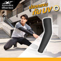 Spandex ปลอกแขนกัน UV 1คู่ CM802