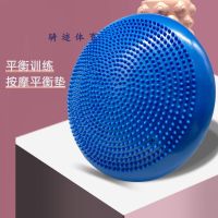 ✉✉ balance cushion air ball core strength rehabilitation trainer massage ankle exercise childrens sensory integration plate