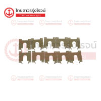 อุปกรณ์ติดตั้งโซล่าเซลล์ แผ่นกราวด์สแตนเลส (10ชิ้น) (GROUNDING CLIP)	 (แพค)TTR Store