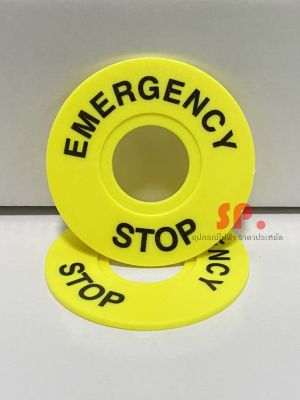 เนมเพลท Emergency Stop ขนาด 22mm