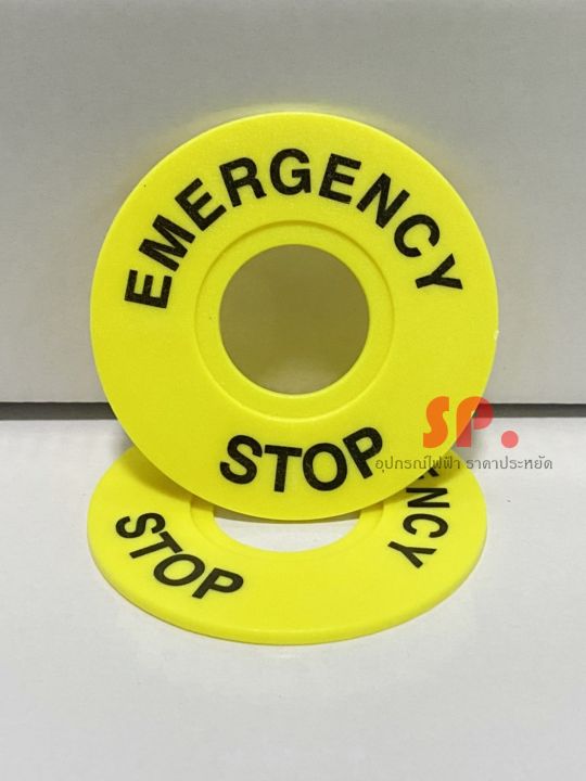 เนมเพลท-emergency-stop-ขนาด-22mm