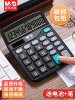 卐 Chenguang Financial Calculator Accounting Commercial Pronunciation Science