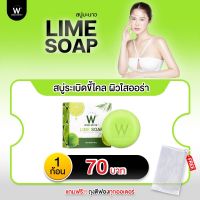 WINK WHITE LIME SOAP (1 ก้อน) สบู่มะนาวทำความสะอาดผิวกาย สกัดจากมะนาวและสมุนไพรไทย ใช้ได้ทุกสภาพผิว