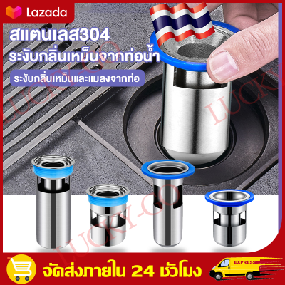 （จัดส่งฟรี） ฝาปิดท่อระบาย ดักกลิ่น ท่อน้ำ ฝาท่อดักกลิ่น กันกลิ่นท่อน้ำ กันกลิ่นเหม็น กันแมลง ดักกลิ่นท่อน้ำ ที่ดักกลิ่นท่อ ฝาท่อระบายน้ำ ดับกลิ่นท่อน้ำ ที่ปิดท่อระบาย Toilet sewer drain filter plug 32CM caliber Deodorant floor drain 304 stainless steel