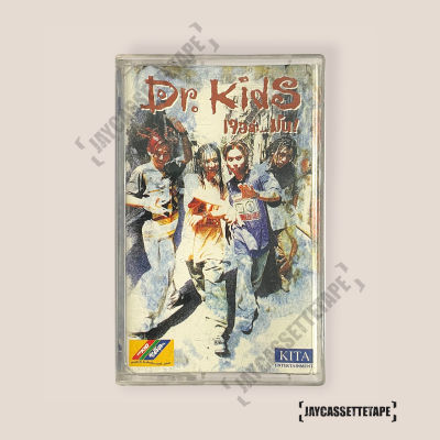 เทปเพลง เทปคาสเซ็ต เทปคาสเซ็ท Cassette Tape เทปเพลงไทย ดร.คิดส์ (Dr.Kids) อัลบั้ม :  เจอล่ะ...มันส์!