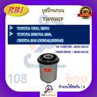 บูชปีกนก RBI สำหรับรถโตโยต้าวีโก้ TOYOTA VIGO, รีโว่ REVO, อินโนว่า INNOVA 2004 (2WD), อินโนว่าคริสต้า INNOVA CRYSTA (GUN142,GUN143)