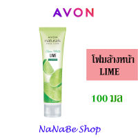 AVON Natural Face Care brightening cleanser Lime โฟมล้างหน้า เอวอน เนเชอรัล เฟรซ แคร์ 100 กรัม