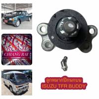 FB-5281 ลูกหมากปีกนกบน ลูกหมากบน ISUZU TFR อีซูสุ ทีเอฟอาร์ Buddy บัดดี้ อย่างดี ตรงรุ่น เกรด OEM ราคาต่ออัน